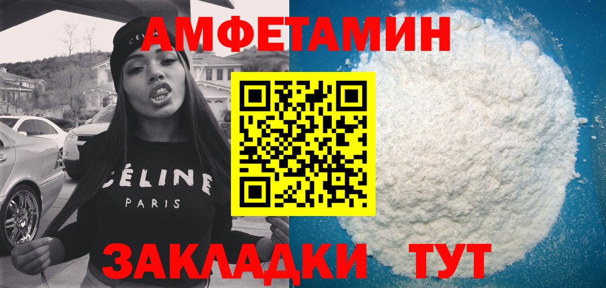 АМФ 97% Клинцы