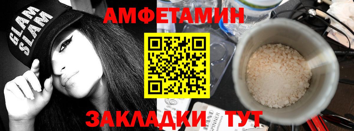 Amphetamine  Амфетамин  Amphetamine Premium  Клинцы 