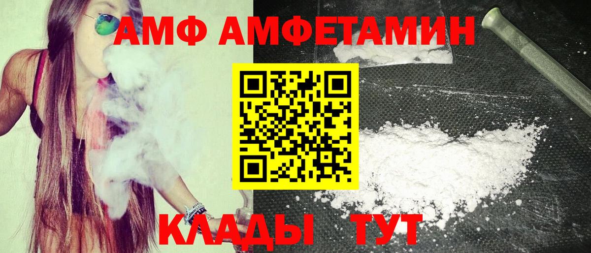 Amphetamine  Вход с VPN  Клинцы  АМФЕТАМИН VHQ 