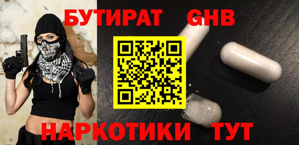 Клинцы  Бутират оксана  Вход с VPN 