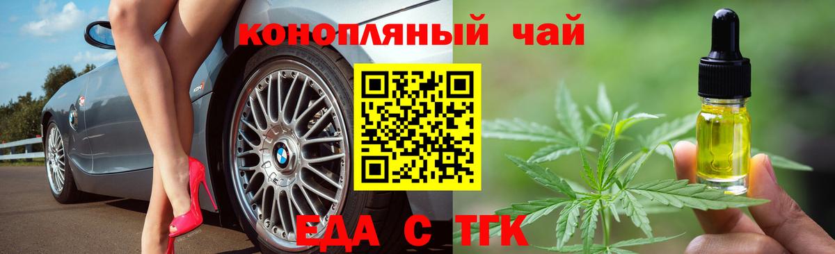 Клинцы  Еда ТГК марихуана  Вход с VPN 
