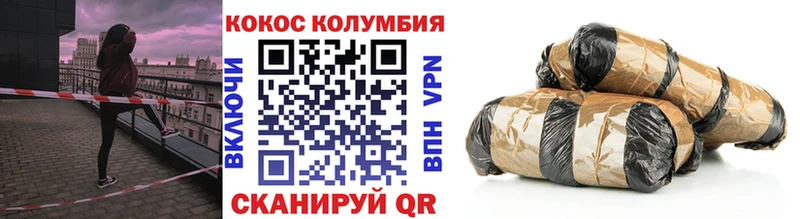 COCAIN Columbia  Клинцы 