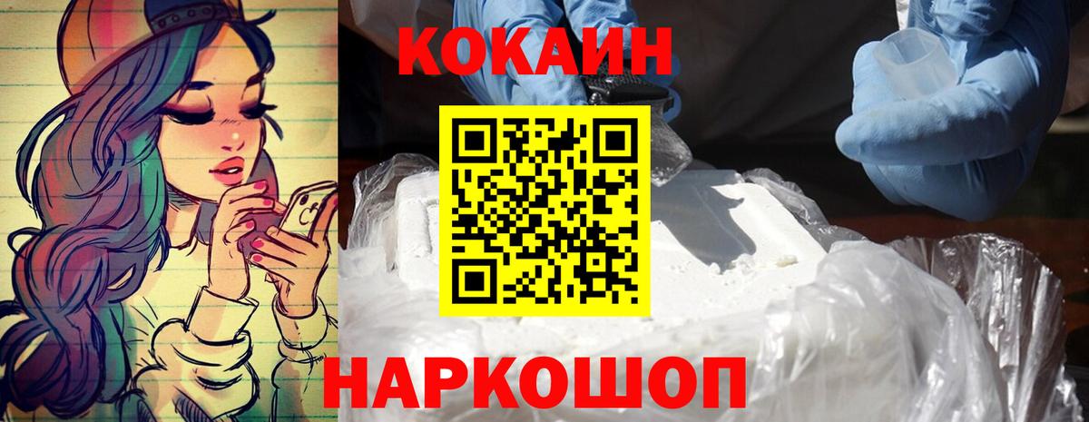 Cocaine Fish Scale Клинцы