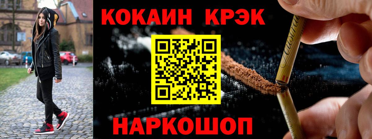 COCAIN Эквадор  Клинцы  COCAIN 97% 