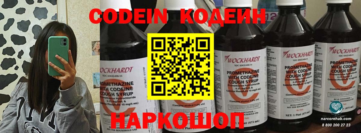 Кодеиновый сироп Lean напиток Lean (лин)  Кодеиновый сироп Lean напиток Lean (лин)  Клинцы  Вход с VPN 