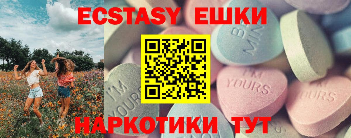 Экстази диски Клинцы