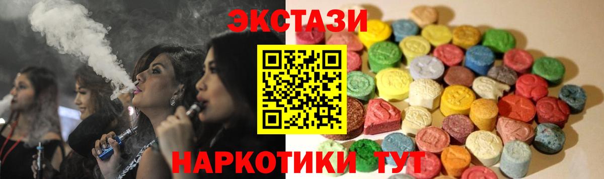 Ecstasy XTC  Вход с VPN  Клинцы 