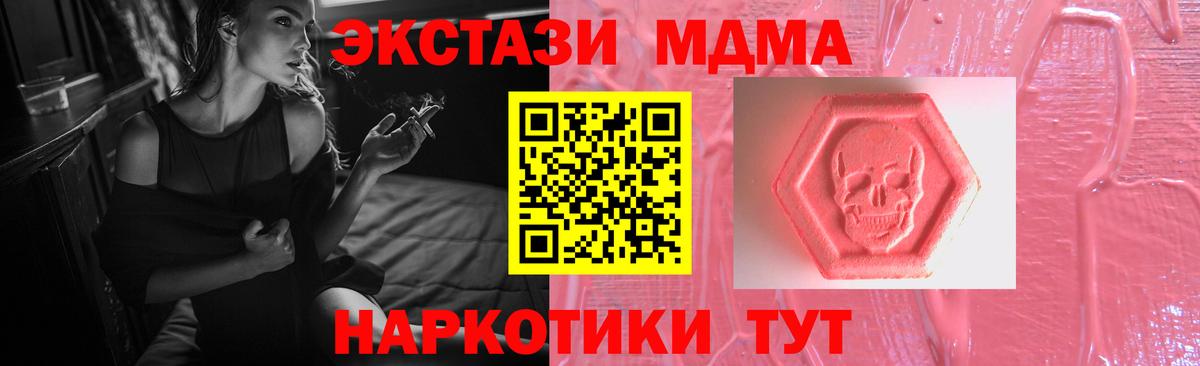 ЭКСТАЗИ 99%  блэк спрут рабочий сайт  Ecstasy  ЭКСТАЗИ ешки  Клинцы 