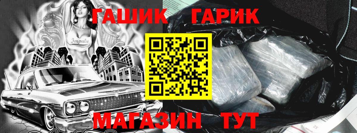 Клинцы  Гашиш ice o lator  Гашиш ice o lator  Вход с VPN 