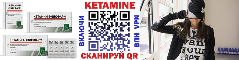 Кетамин VHQ  Клинцы 