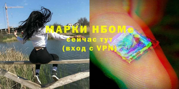 метамфетамин Новозыбков