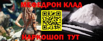 мефедрон VHQ Ипатово