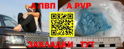 метамфетамин Балаково