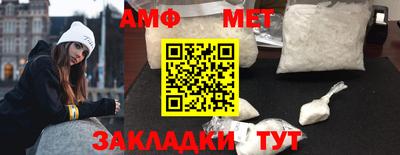 метамфетамин Балаково