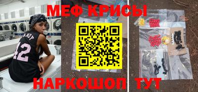 крисы Балашиха