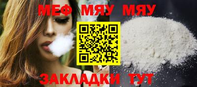 мефедрон мука Балахна