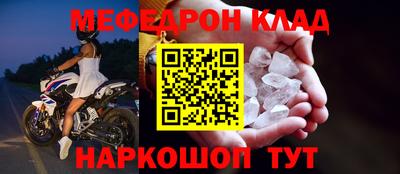 мефедрон мука Балахна