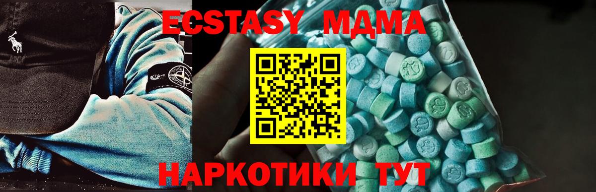 МДМА  МДМА молли  Клинцы  Вход с VPN  MDMA кристаллы 