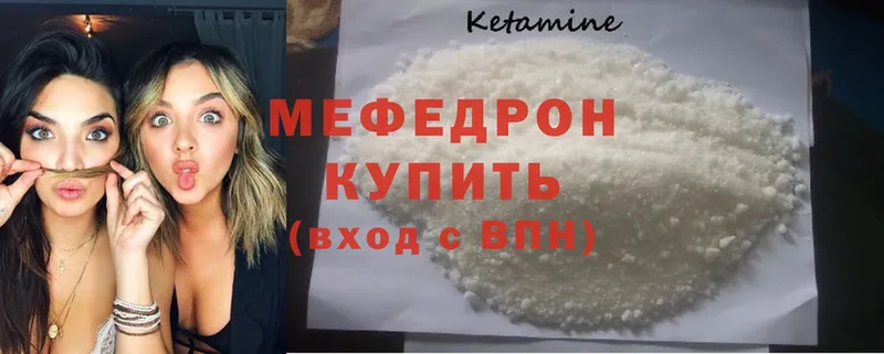 МЕФ mephedrone  Клинцы 