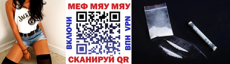 Мефедрон mephedrone  Клинцы 