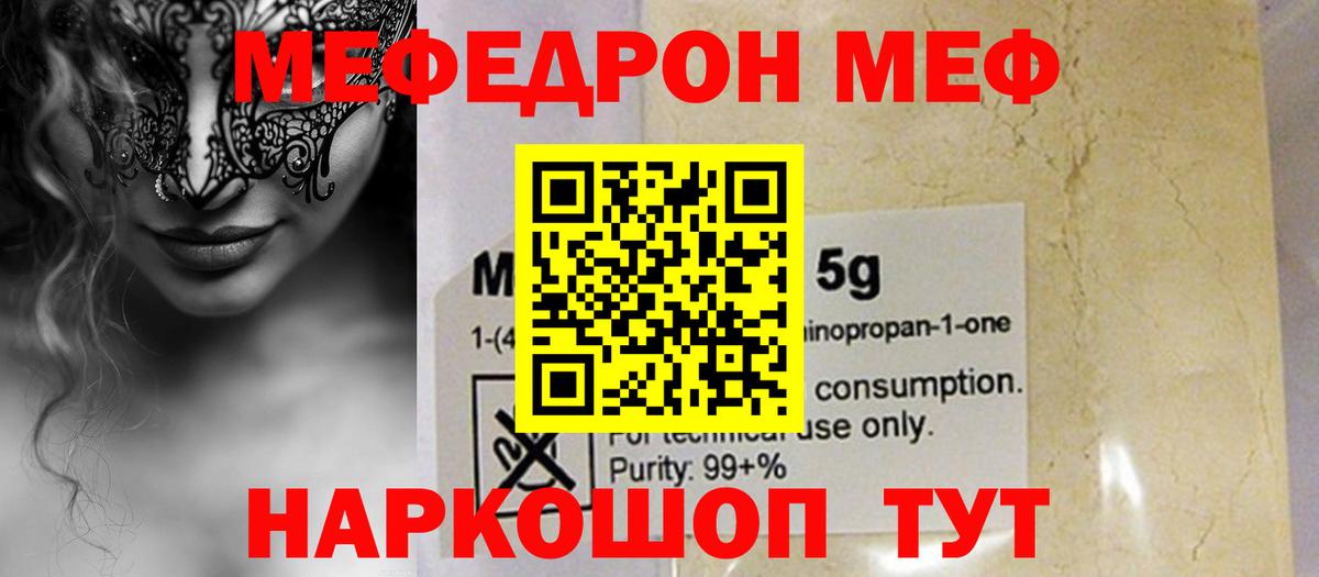 купить наркоту  Вход с VPN  Клинцы  Меф мука  Мефедрон 4 MMC 