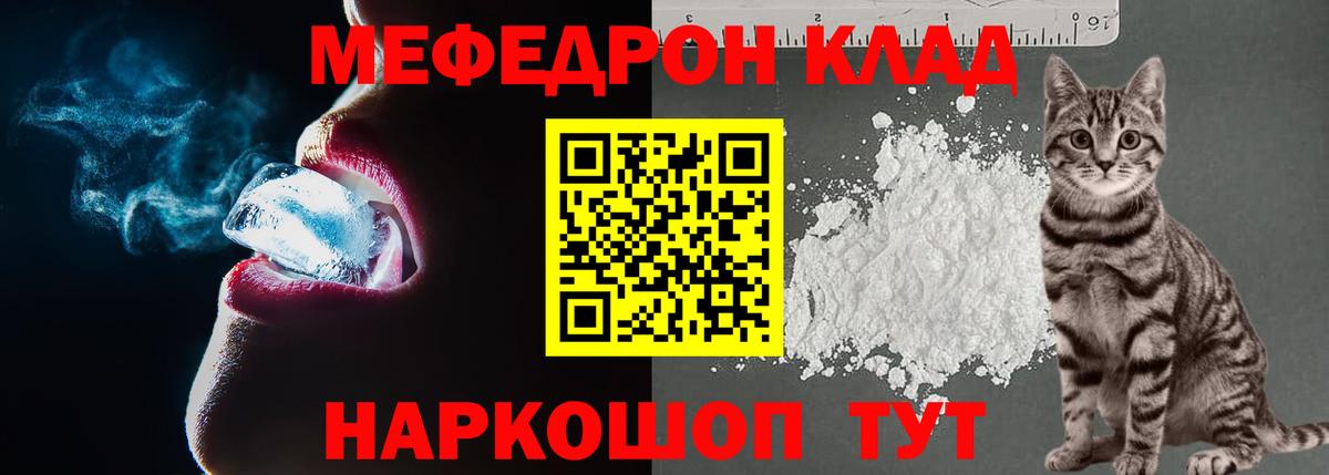 Мефедрон  Меф мука  Меф  Клинцы  Меф 4 MMC 