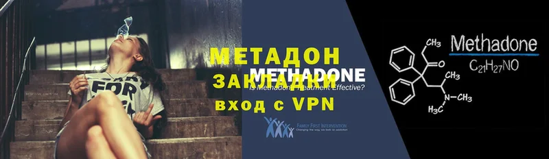 МЕТАДОН VHQ  Клинцы 