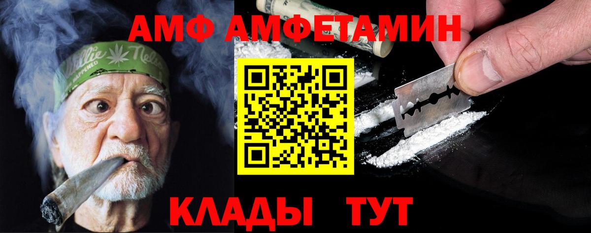 Метамфетамин винт  Вход с VPN  Клинцы 