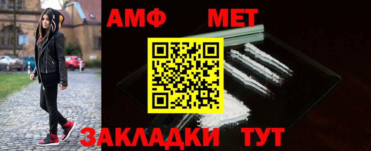 МЕТАМФЕТАМИН мет Клинцы