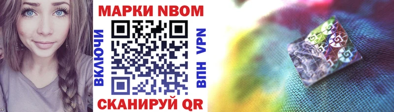 Марки 25I-NBOMe 1,8мг  Клинцы 