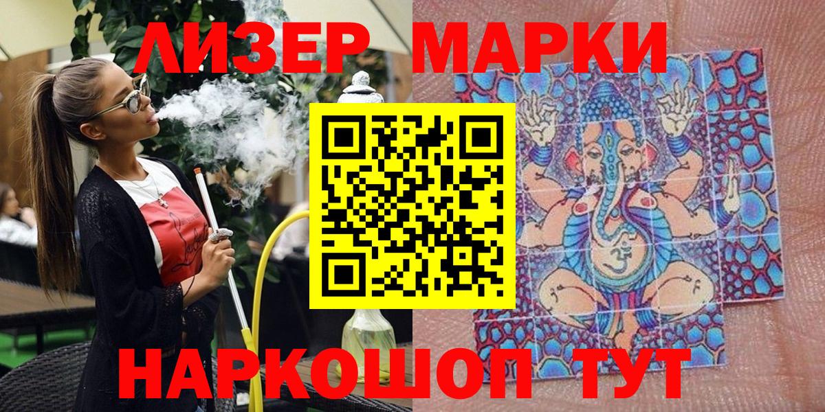 Наркотические марки 1,8мг  Вход с VPN  Клинцы 