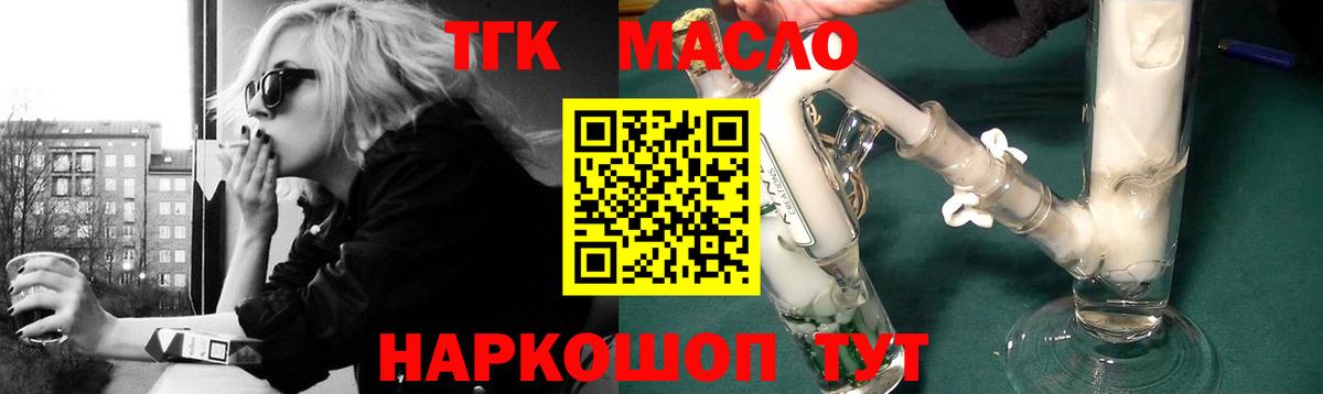 магазин    Вход с VPN  Клинцы  ТГК вейп с тгк  ТГК вейп с тгк 