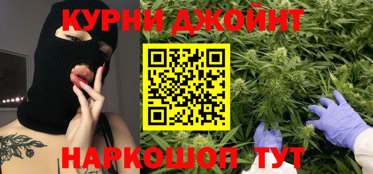 Клинцы  Марихуана ГИДРОПОН  Вход с VPN  Бошки Шишки марихуана  Конопля THC 21% 